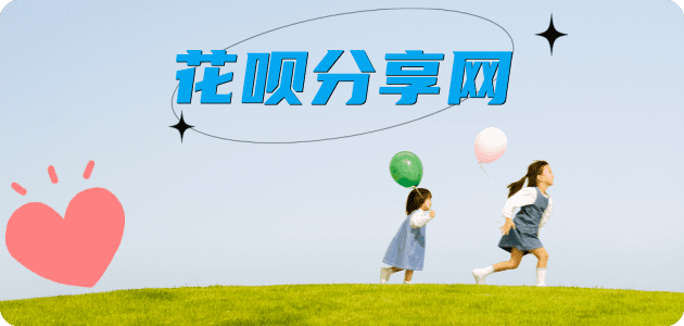 取现花呗绍兴信用卡接单平台☀️诚信信用卡24小时在线靠谱商家推荐